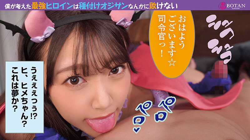 姫咲はな1votan00004のサンプル4