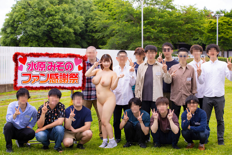 水原みそのdvdms00870のサンプル2