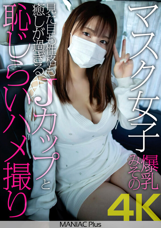 水原みそのmnse00031のサンプル1