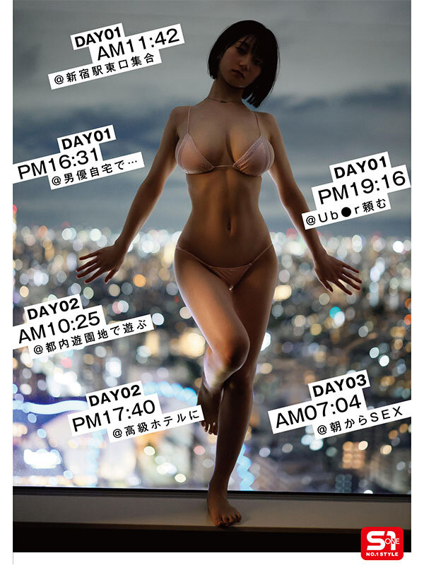 瀬戸環奈sone00638のサンプル4