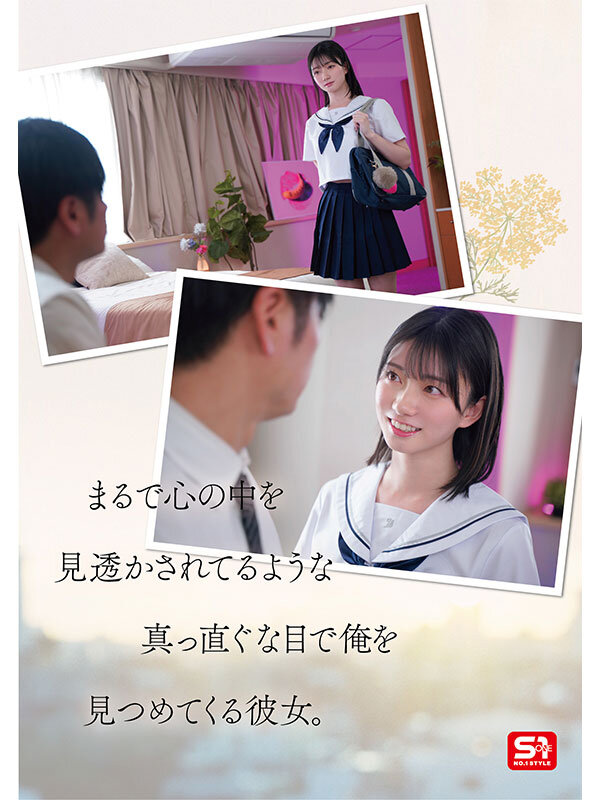 瀬戸環奈sone00811のサンプル3