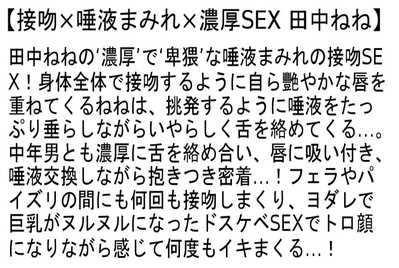 田中ねねstcesd00091のサンプル4