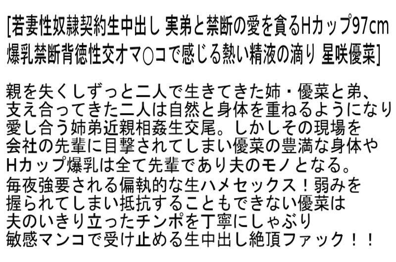 星咲優菜stcetd00024のサンプル2