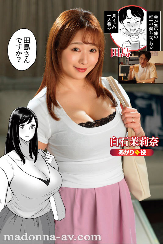 白石茉莉奈ure00083のサンプル1