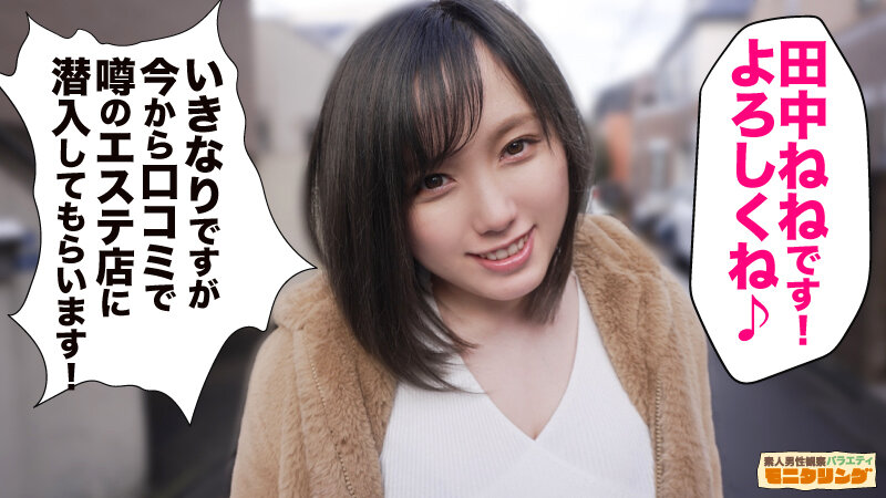 田中ねねymds00136のサンプル1